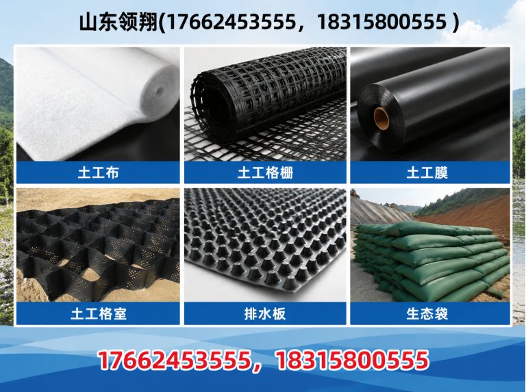 绥化防渗材料展示图